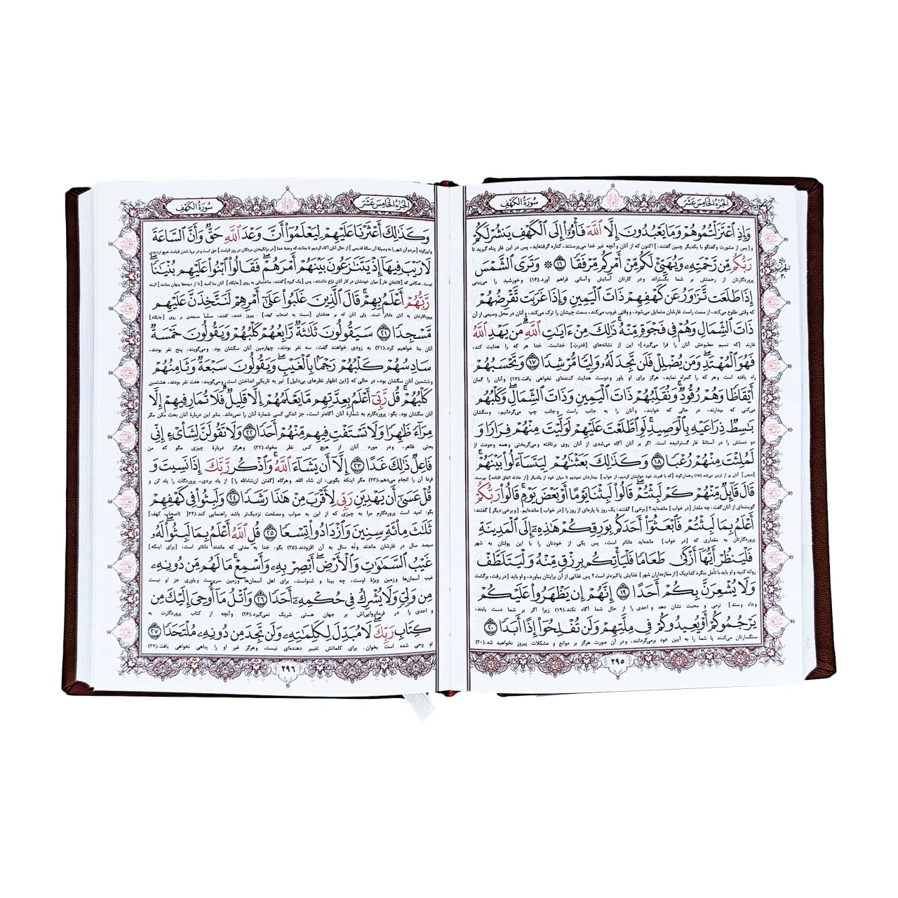 قرآن کریم جیبی چرم