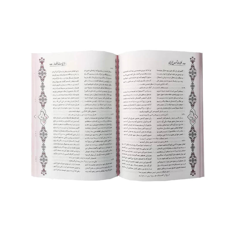 کلیات شمس چرم و مس قابدار