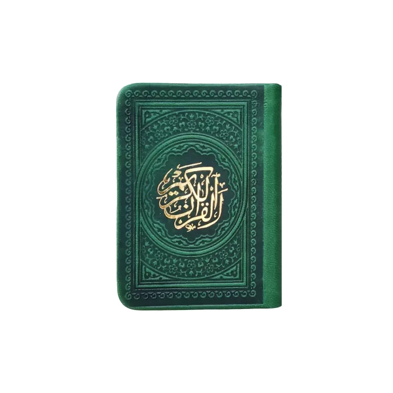 قرآن کریم کوچک لقمه ای