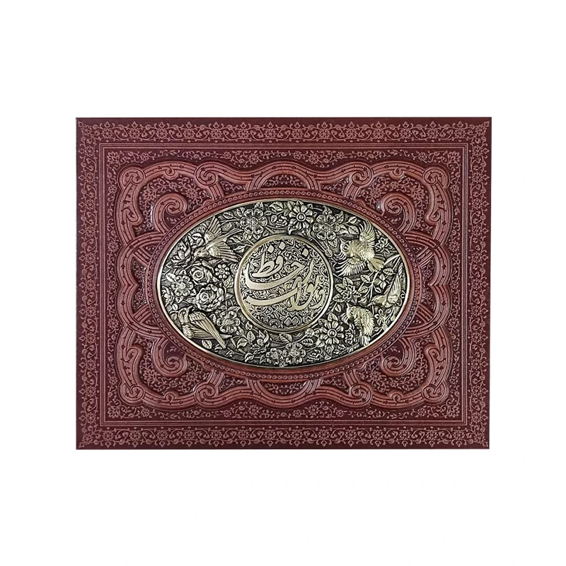 دیوان حافظ نفیس چرمی لپتاپی وزیری