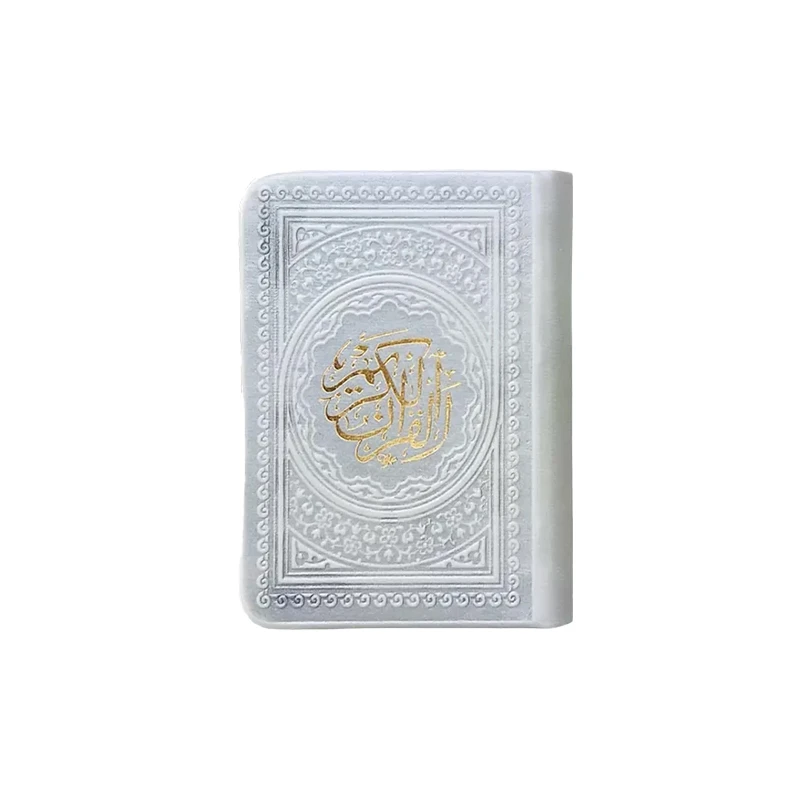 قرآن کریم کوچک لقمه ای