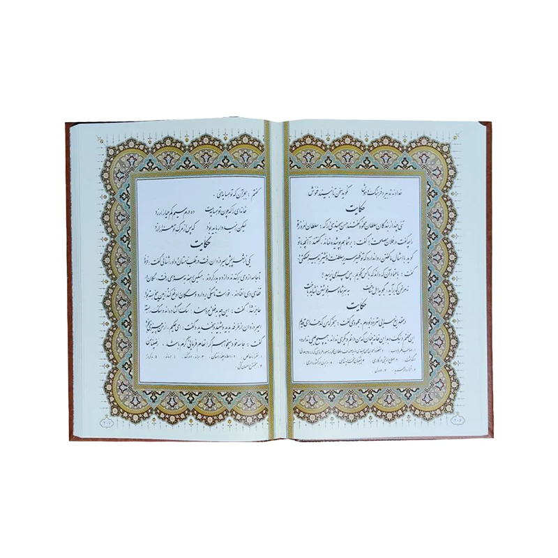 گلستان سعدی چرم و مس وزیری قابدار