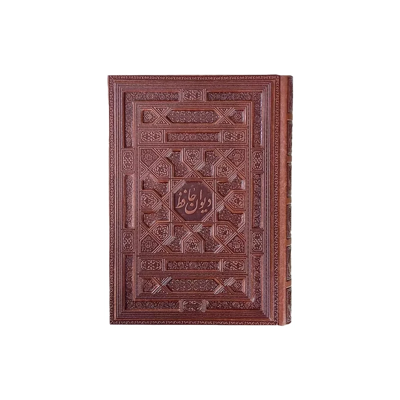 دیوان حافظ چرم نفیس جعبه دار وزیری