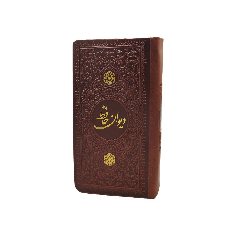دیوان حافظ پالتویی