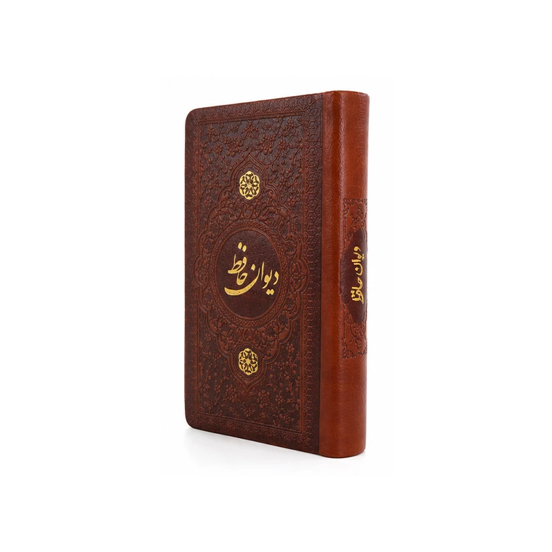 دیوان حافظ پالتویی چرم