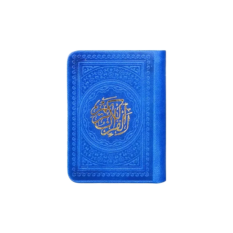 قرآن کریم کوچک لقمه ای